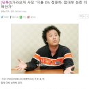 정준하 포주 사건의 시발점 이미지