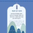 돌산마을 공동홈 네이버블로그