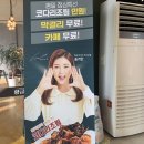 황금코다리 여주점 이미지