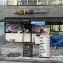 니와스시참치