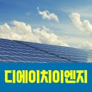 디에이치이엔지 - 무안군 대죽서로 27 | 디에이치이엔지