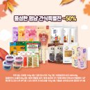풍성한마트 이미지
