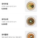 SK스카이뷰 GATE1 | [수원/정자동] 수원 정자동 돈가스 맛집 유미카츠에서 먹어본 후기~!