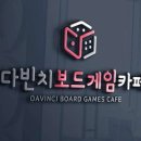 다빈치보드카페 네이버블로그