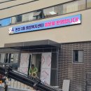 온천3동행정복지센터 이미지