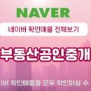 더황금부동산공인중개사사무소 이미지