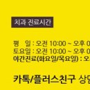e플러스치과의원 이미지