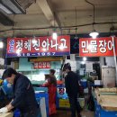청해진아나고