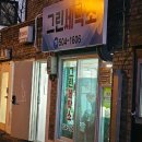 명품래미안세탁 이미지