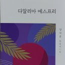 단편소설 ＜별들의 목소리 ＞/ 정여운 이미지