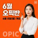 (주)성원 | 천안오픽학원 단기간에 끝내는 확실한 등급 달성 뻔뻔영어학원