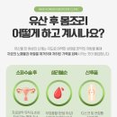 희망동의보감한의원 | 서초 유산 한의원