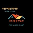 브니엘공인중개사사무소 이미지