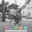 파니키즈