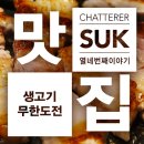 생고기무한도전