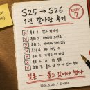 젠128 | 갤럭시 S25 → S26 1년 갈아탄 7가지 후회 — 살 거면 폴드 가는 게 맞는 진짜 이유 (S26 페스타 D-8)
