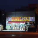 원종합 이미지