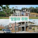 [미건하우징/완공사례] 모던스타일 53평형 전주 장동 전원주택 이미지