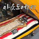 서산의류형제아웃도어 | 천안 대형 캠핑용품점 추천 :: 아웃도어247 감성 캠핑랜턴 아울렛 할인매장 방문 후기
