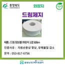 (주)에코크린 이미지