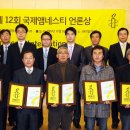 [&#39;62 엄덕수] 앰네스티 언론상(Media Award) 시상식 인사말 (09.12.10. 서울 중구 정동 레이첼 카슨홀) 이미지