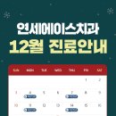 연세에이스치과 이미지