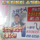 백령민물수산