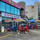 구워먹는포장촌 이미지