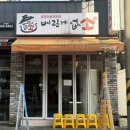 버릴게없소 | 군자역 곱창전골 맛집 모임 장소 추천 [버릴게없소 곱창전골 전문점] 후기