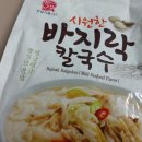 주식회사 한일식품