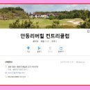 풍일로(풍천면) 이미지