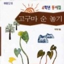 어린이 동시작가 이미지