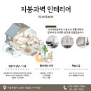 중계건영2차아파트 | 20평대 아파트인테리어 - 노원구 중계 건영2차아파트