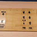 동문시장맨끝집 성균관대점 이미지