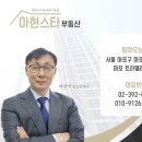 래미안스타공인중개사사무소 이미지