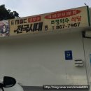 초정약수식당