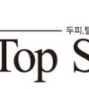 탑스칼프 노원점 네이버블로그