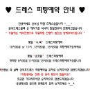 엠드레스