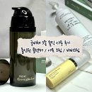 아토제2주유소 | 궁비채 화장품 3종 내돈내산 솔직 후기 (올인원 클렌저 • 아토 크림 • 비비크림)