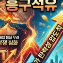 유류도매