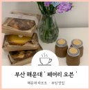 페어리오븐 이미지
