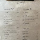 딥 (Deep) 이미지