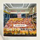 광주 동림동 과일 맛집 | 장봐주는언니 동림점 후기, 제철 과일부터 공동구매까지