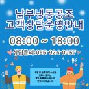 진주옥봉엘에이치아파트 | [진주에어컨철거] 진주시 옥봉 LH아파트 벽걸이에어컨 철거업체 남부냉동공조