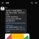 [교크협 연수팀] 명불허전! 알파고손쌤과의 1:1 컨설팅 후기💬
