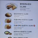 함안휴게소 식당메뉴 번역 참사.jpg 이미지
