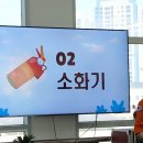 청주주간보호센터 소방교육 화투다른그림찾기
