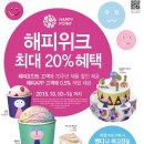 배스킨라빈스 이미지
