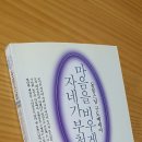 기포의 새벽 편지-2105 ＜구병시식13＞ 이미지