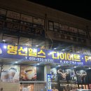 [경기도/포천]운동하기좋은 포천시청 포천헬스&amp;신읍동필라테스 솔직후기'명선헬스